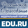 Федеральный портал Edu.ru